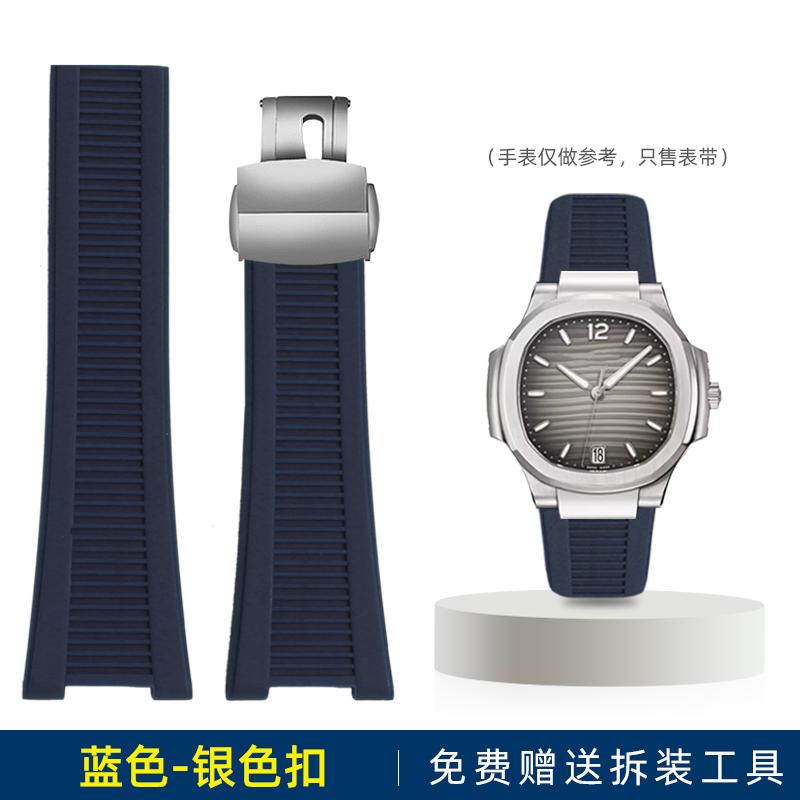 Pro Patek Philippe Nautilus 5711 5726 5712g Gumový řemínek 25-13 mm Zářez Silikonový řemínek na hodinky Nerezová ocel Adaptér konektoru