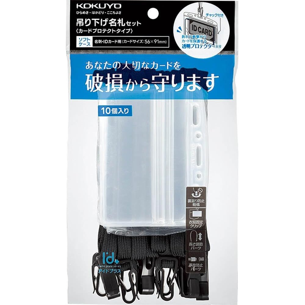 Kokuyo Hanging Name Tags Protect Black 10 Pcs Naff-SP180-10D