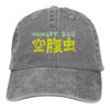 Hungry Bug Baseball Caps Peaked Cap Dorohedoro CaiUnisex In Nikaido Shin Unisexga Anime Sun Shade Hats For Unisex