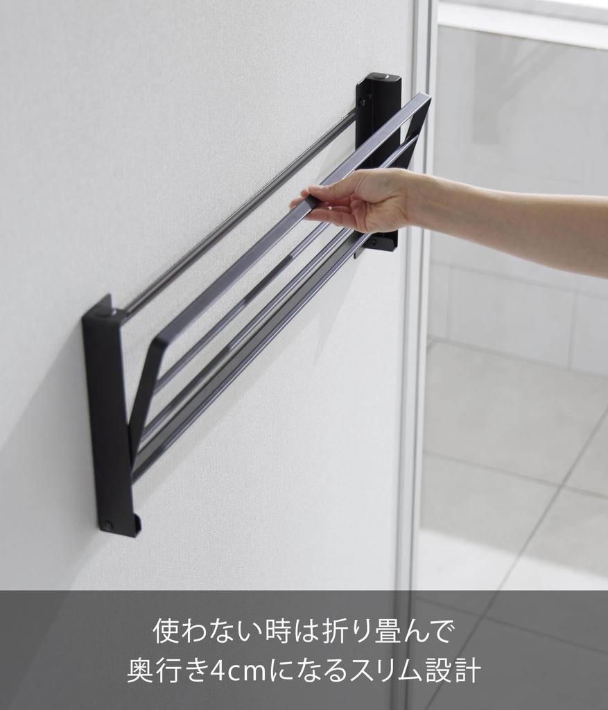 Yamazaki Jitsugyo Board Tweezers and Wood Screws Wall Folding Bath Towel Rack Compatible with Gypsum Board Walls Black When X X H22cm Tower Tower Wide