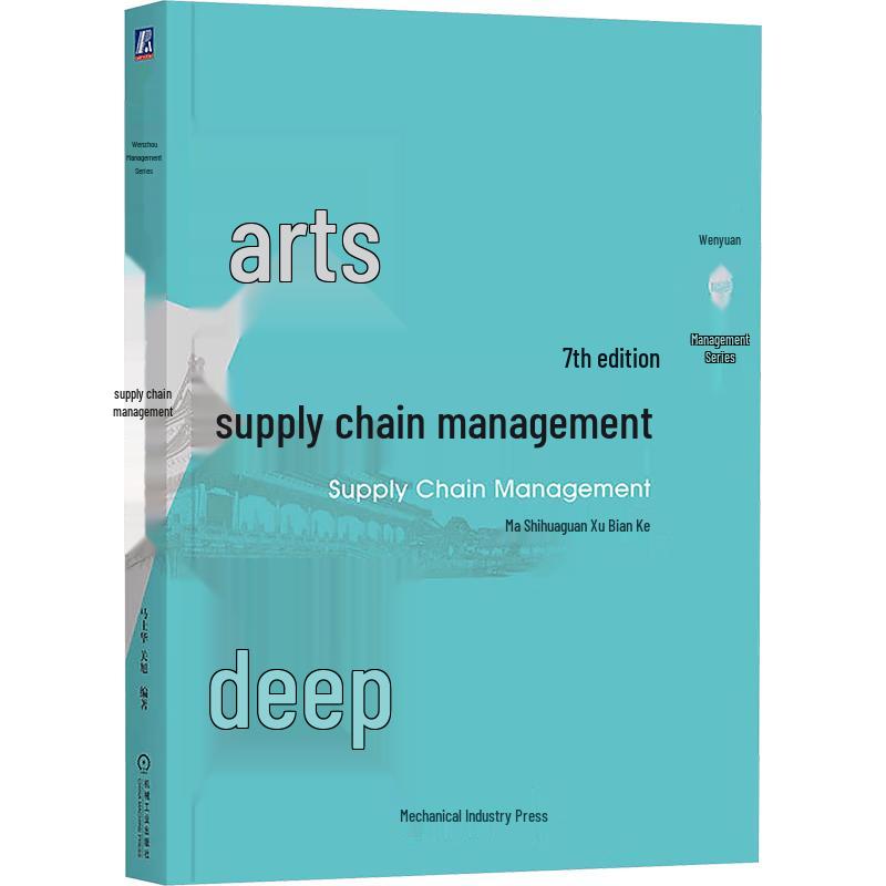 Supply Chain Management 7th Edition