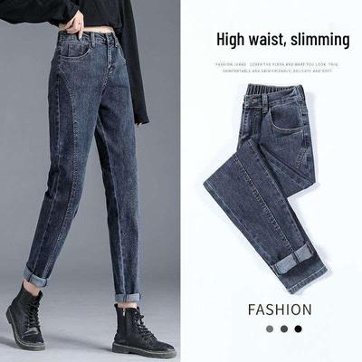 2023 Autumn Women's High Waist Korean Stretch Slimming Patchwork Harem Jeans