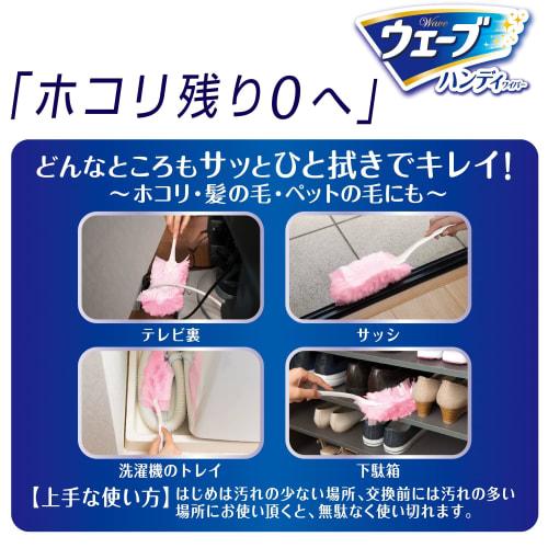 [.co.jp Exclusive] Unicharm Wave Handy Wiper Cleaning Replacement Sheets, 8 Sheets, Pink x 2 Packs