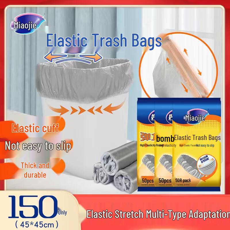 Miaojie Dry-Wet Separation Elastic Garbage Bags