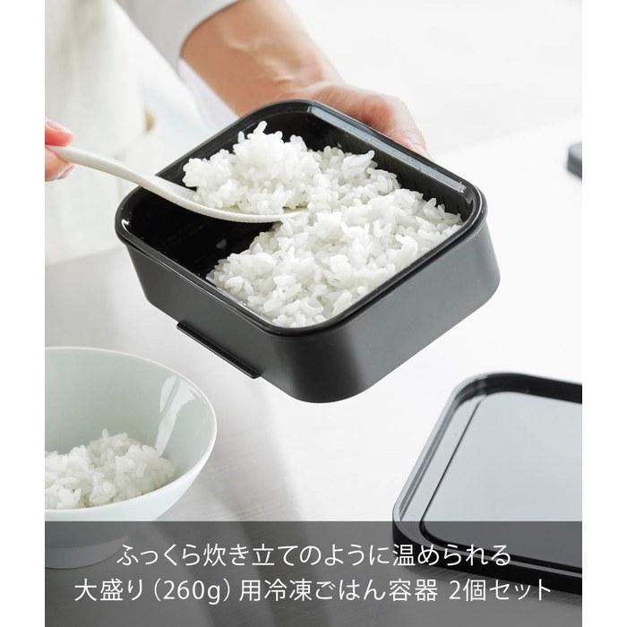 Yamazaki Standing Frozen Rice Container L 2-Pack Black Tower 10635 L (260g)