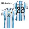 Argentina Away Soccer Jersey Messi Player Version Short Sleeve Football Shirt Adult Unisex Women