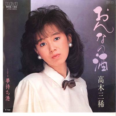 7inch Record MIKI TAKAGI - Onna No Sake / Yumemachiminato RHS160 RCA 1984 Japan Japanese Enka Used