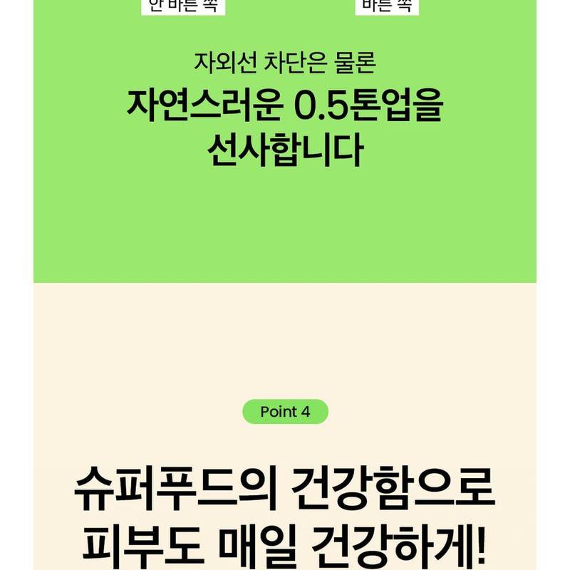 BEPLAIN Sunmuse Mineral Sunscreen Mini