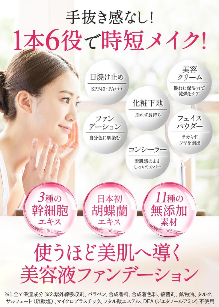 [Recommended by Beauty Experts] HAOLVI Foundation, Makeup Primer, Cream Foundation, Sunscreen, Serum Foundation, 20g x 1 Bottle