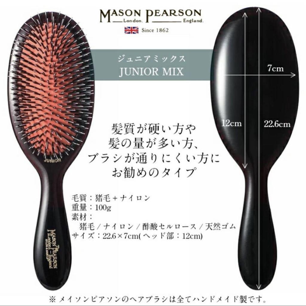 [USED] Mason Pearson Junior Mix, BTS hair and makeup artist