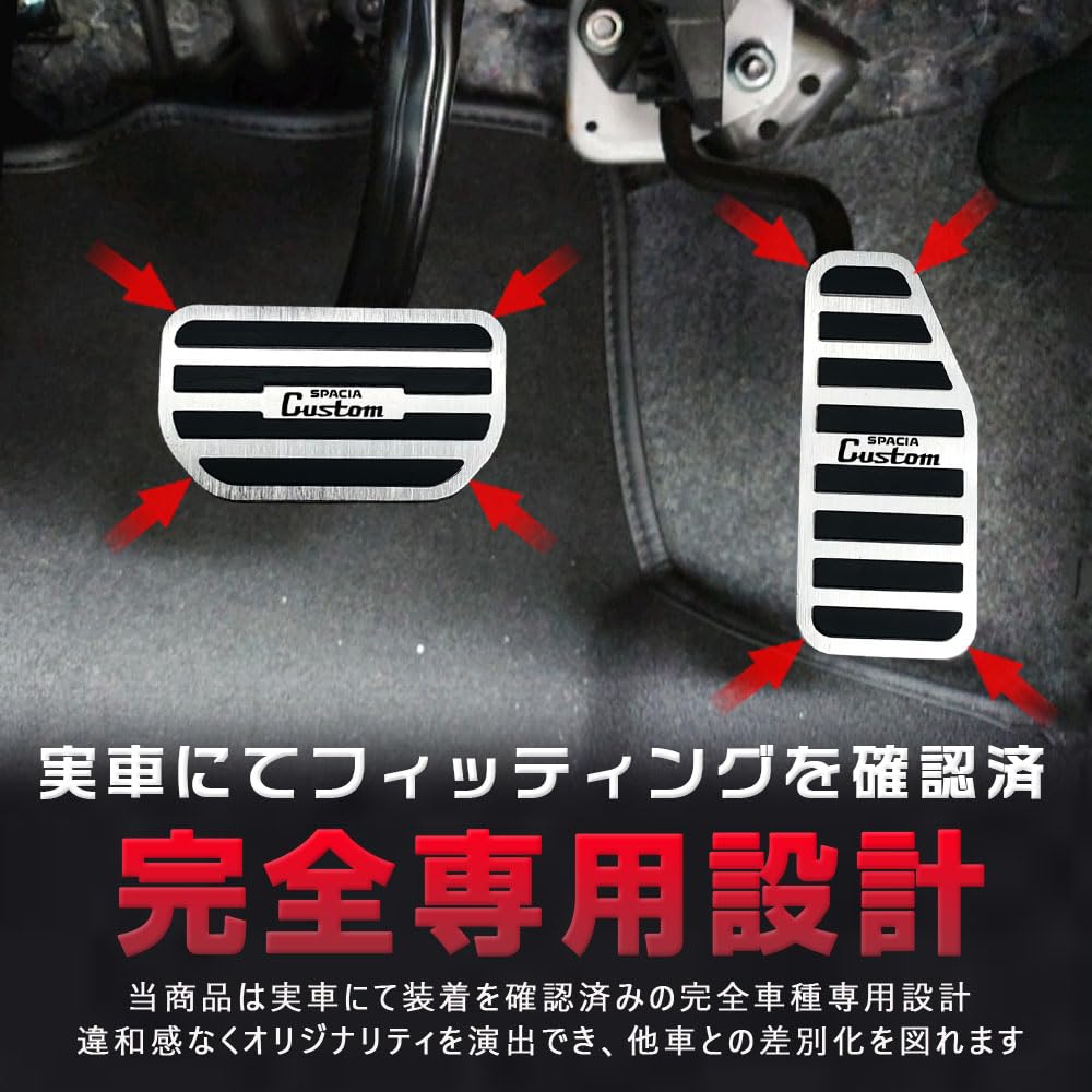 KOKATO Suzuki Spacia Custom MK54S MK94S Aluminum Pedal Cover, Brake Pedal, No Tools Required,