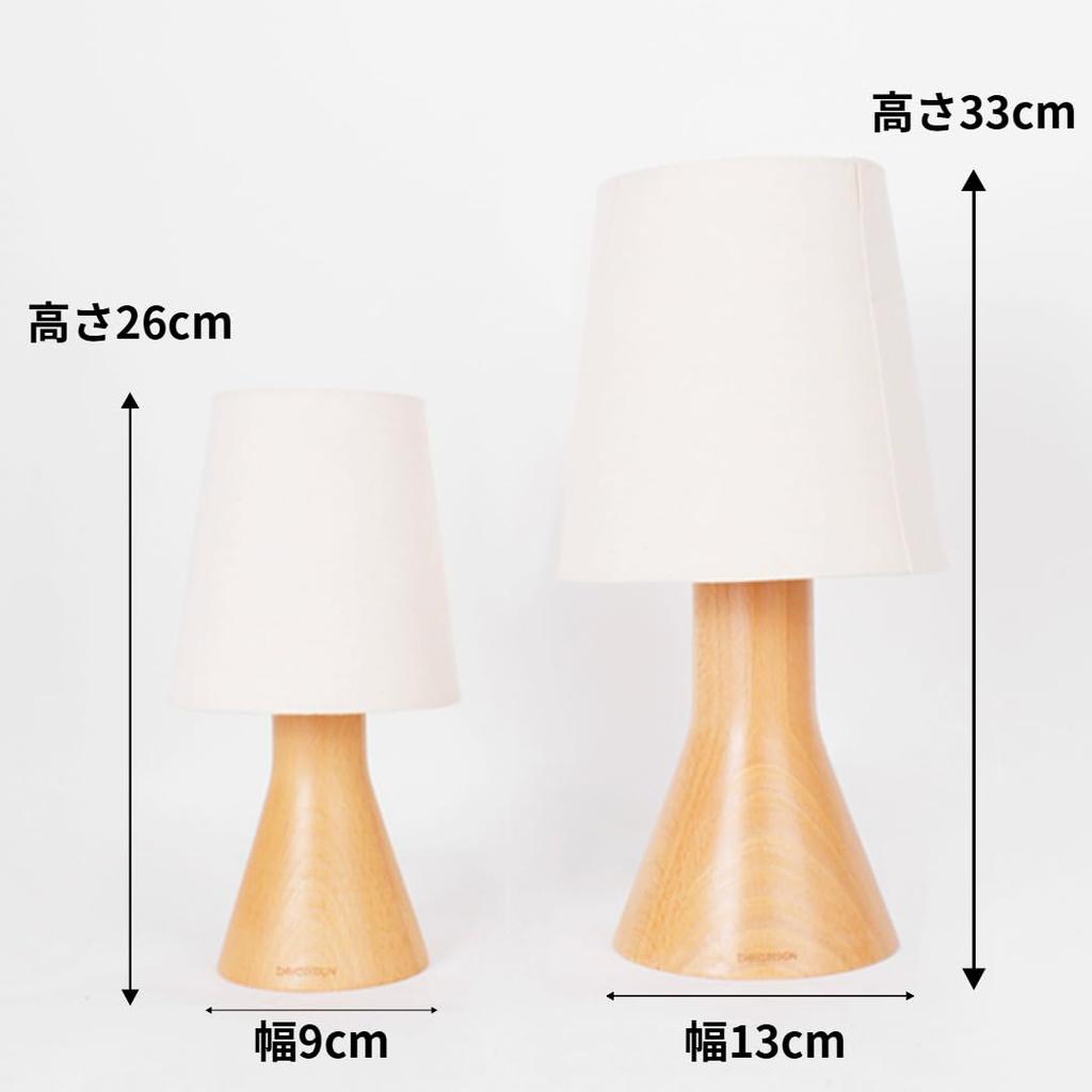 belaDESIGN Table Indirect Made in Natural LED USB Powered Lamp, Lighting, Germany, Beech, Wood, Dimmable, Compatible, (Height 26cm)