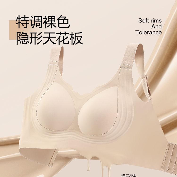 Large Size Seamless Liquid Foundation Underwear Is Opaque, Large Breasts Appear Small, Gather the Upper Support To Prevent Sagging