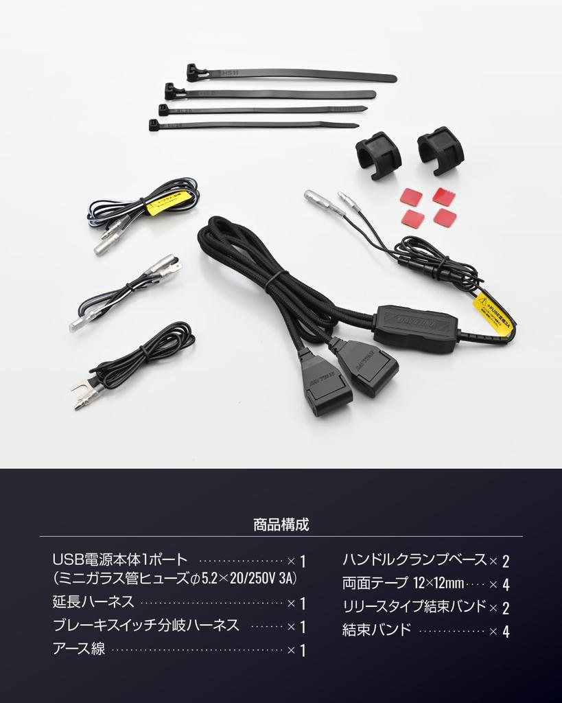 Daytona Motorcycle USB Power Compatible with Brake Switch Main Key 2 99503 Supply, USB-A, 24W, Waterproof, iPhone/Android, Connection, Link, Ports,