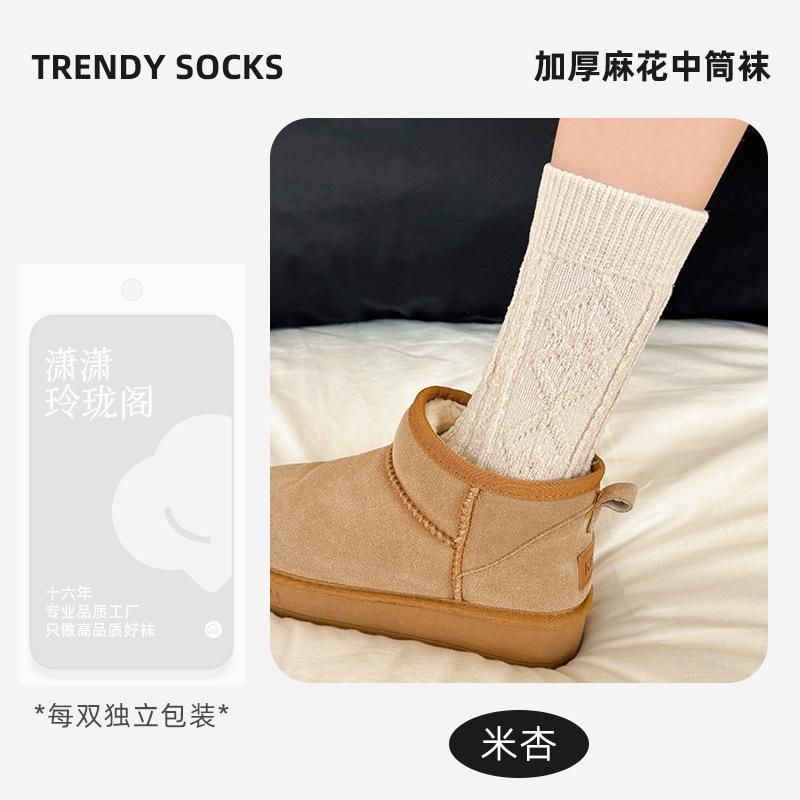 Twist Pile Socks Season Thickened, Warm Fashionable, Versatile Girls' Solid Color Mid-Leg Socks Durable And Comfortable Socks