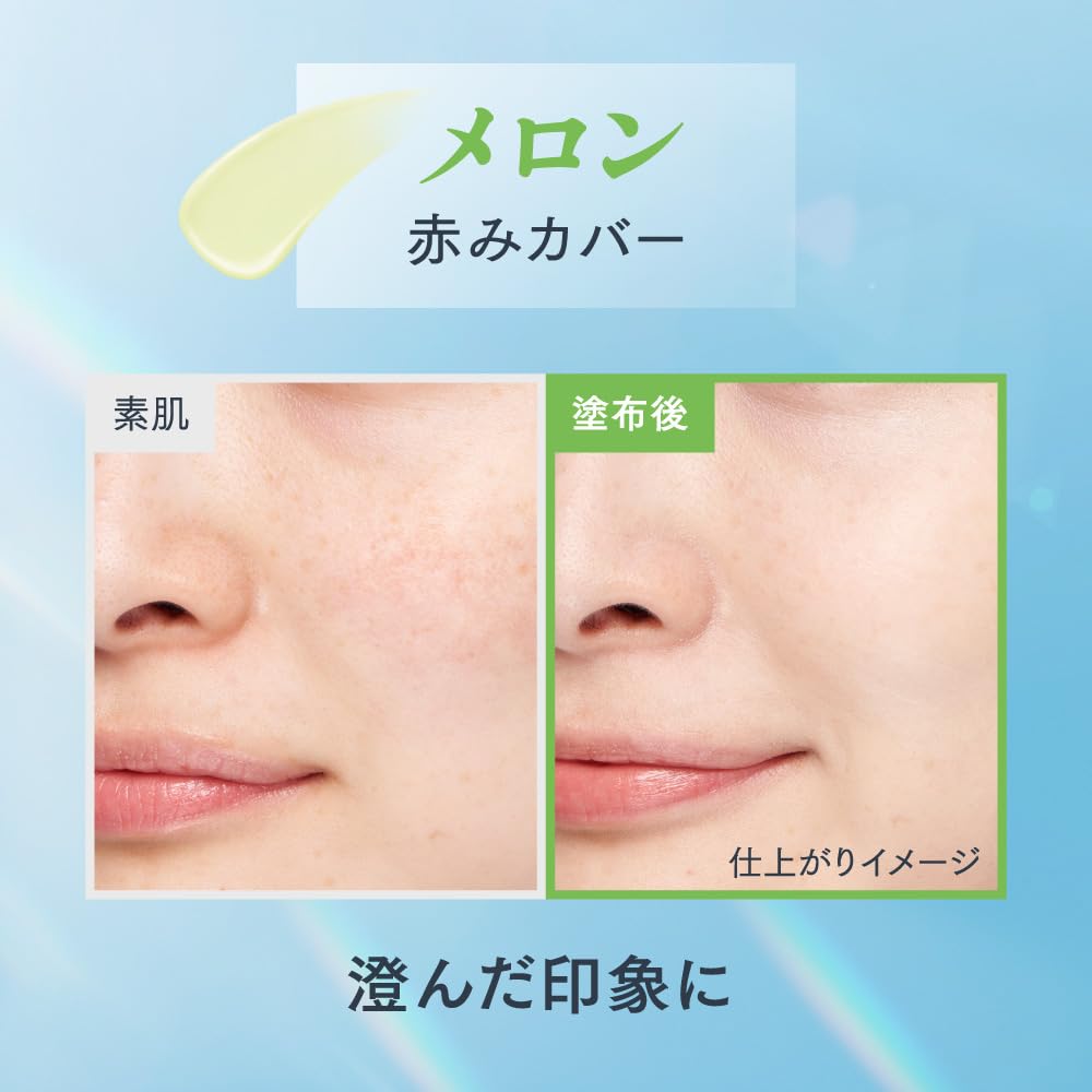 [Discontinued by Manufacturer] PrimaVista Skin Protect Base, Sebum Control, UV 50, Melon