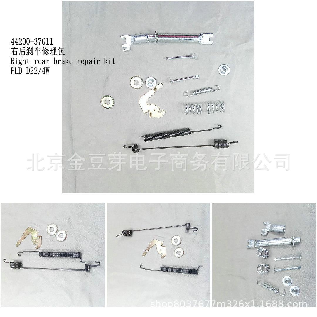 Right Rear Brake Repair Kit for Nissan PLD D22 4WD (44200-37G11) Neutral