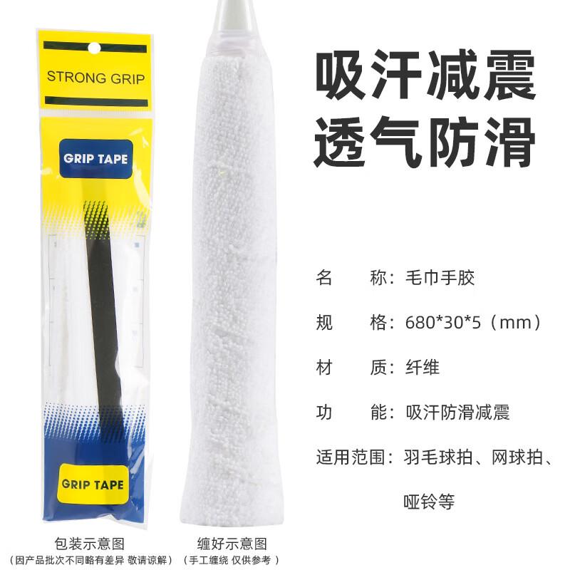 

Longchan Superfine Towel Grip Tape for Rackets & Rods