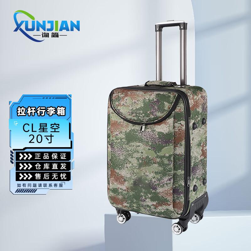 XunJian 20-inch Camouflage Travel Suitcase
