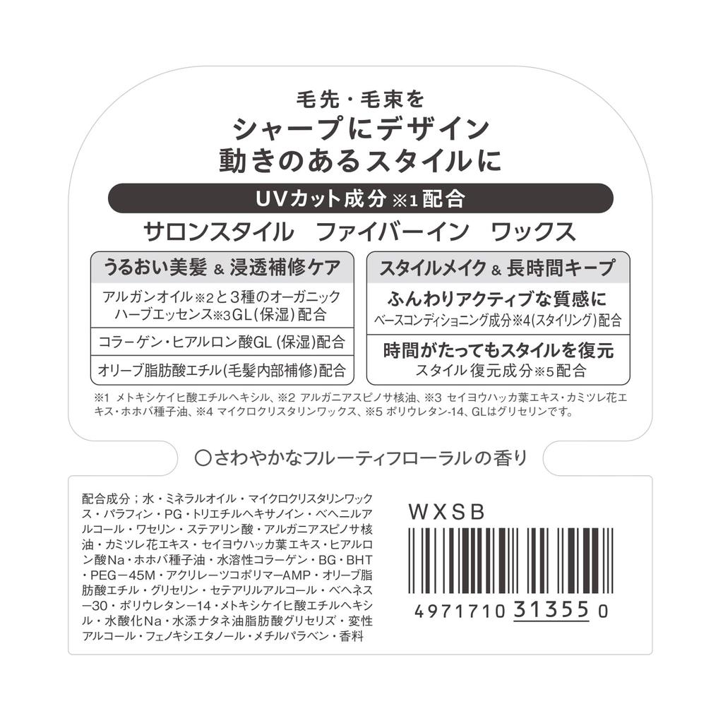 Salon Style Hair Wax B Fiber-in 72g