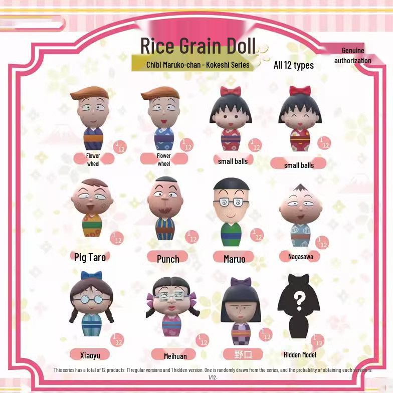 Genuine Chibi Maruko Mini Rice Grain Doll Ornament Gift Blind Box
