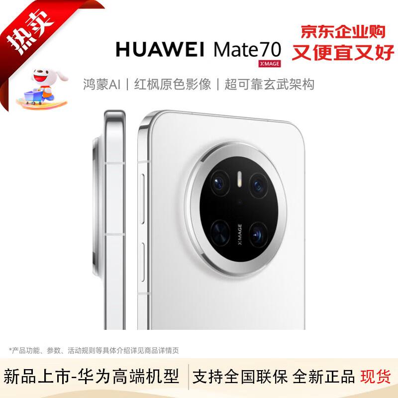 Huawei Mate 70 Smartphone (CN version)