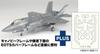PLATZ Japan Air Force Lightning II 302nd Squadron 50th Anniversary Commemorative Paint Scheme Plastic Model Kit Masking 1/72 Self-Defense F-35A (with