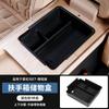 For EXLANTIX ET EXEED STERRA ET 2025 Indoor Central Upper Layer Console Car Armrest Storage Box Holder Interior Car Accessories