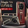 Custodia Premium per PC con Supporto e Cinturino da Polso per Telefono Pieghevole Honor Magic V6 Resistente agli Urti e alle Impronte Digitali Stile Business