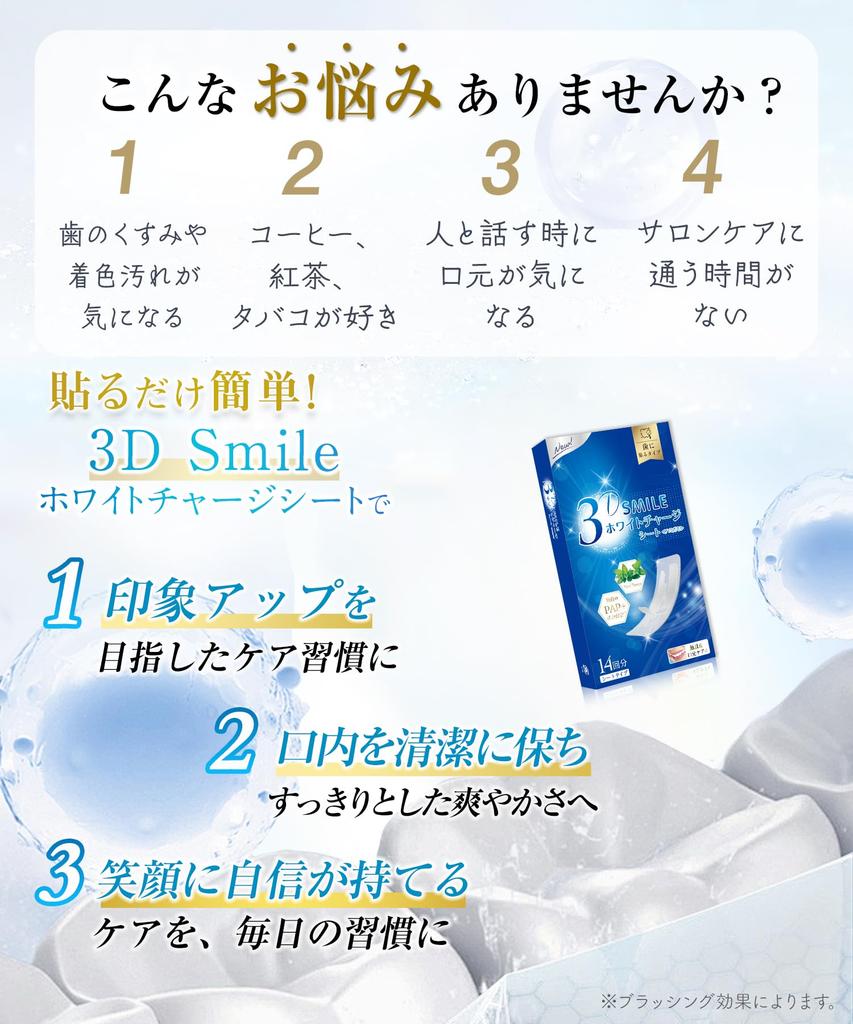 In Collaboration with a 3D SMILE Whitening Unique Ingredient Whitening Brushing Individually Supply [Developed Doctor] Sheets, PAP+ Formula, Care,