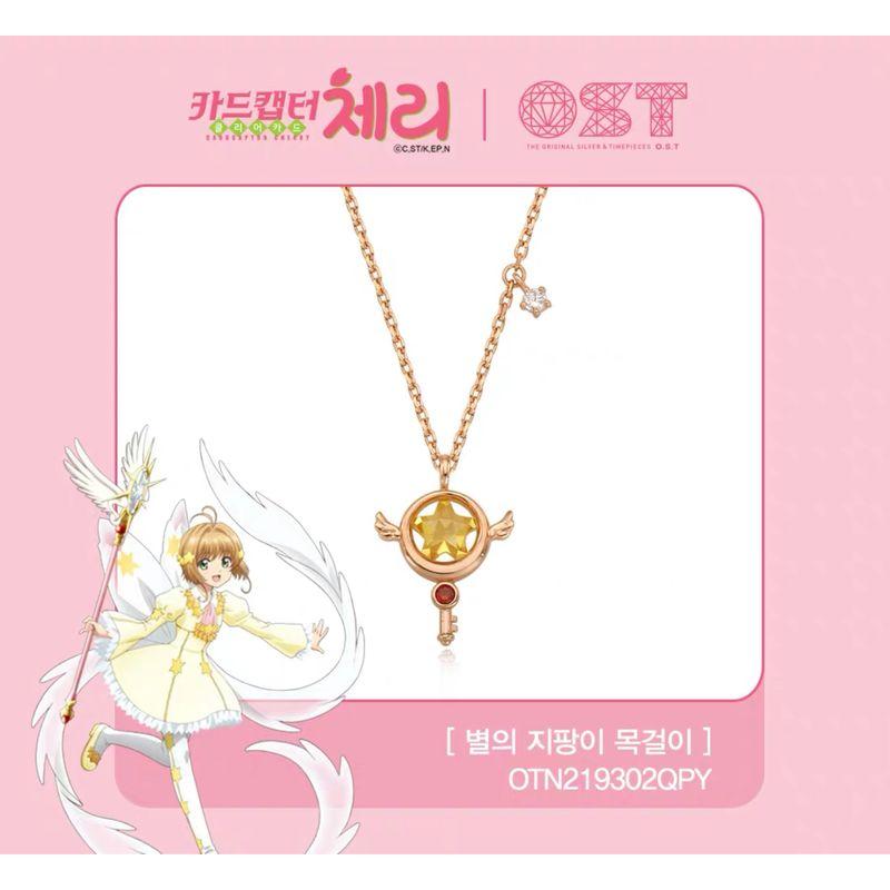 

Ost the Clow Magic Choker Sterling Silver Ornament Sakura Star Battle Necklace