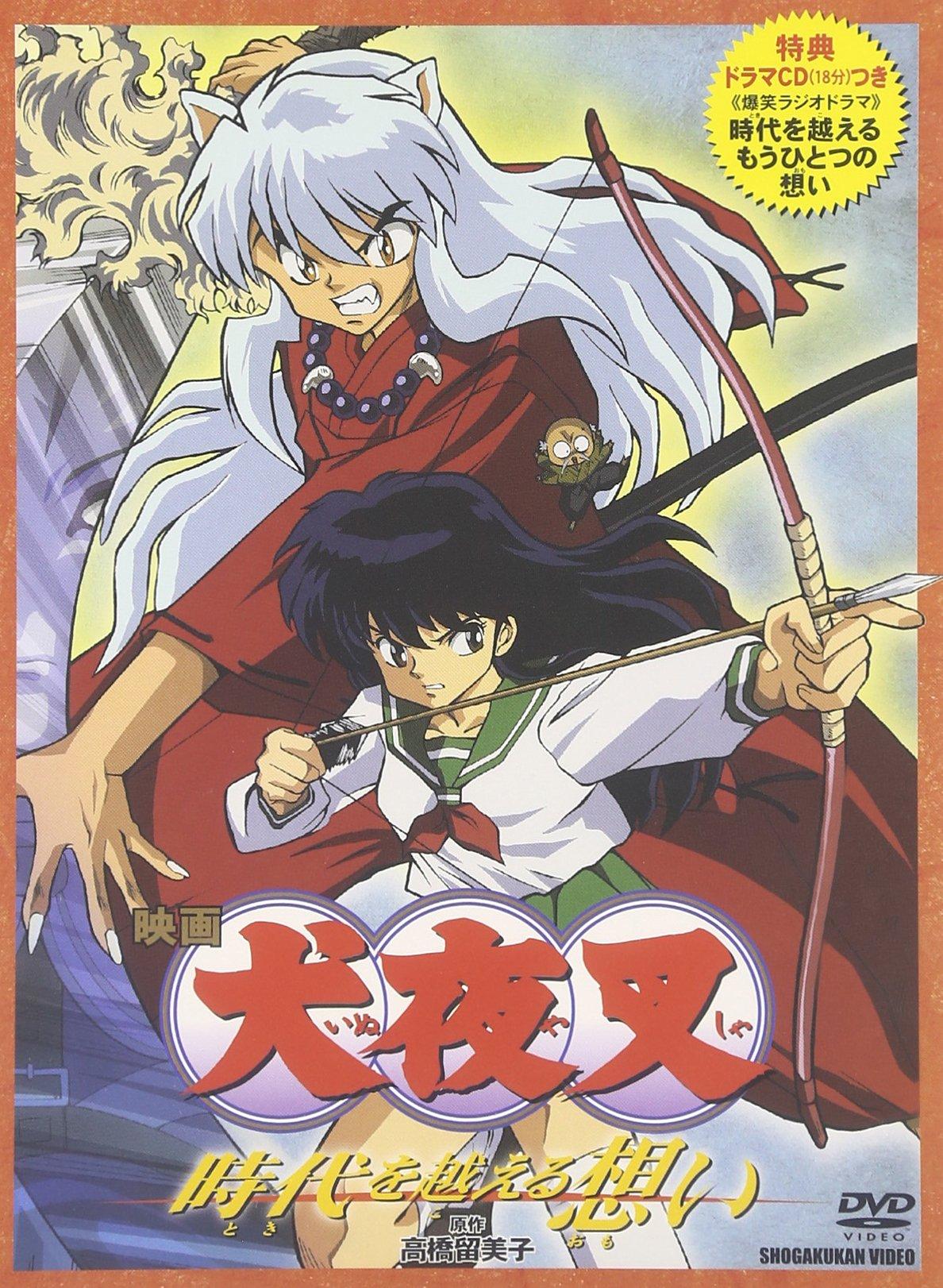 

Movie Thoughts that transcend time Inuyasha [DVD]