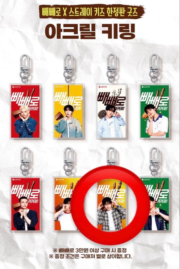 [Б/У] Брелок Stray Kids Pepero Бан Чан Корея
