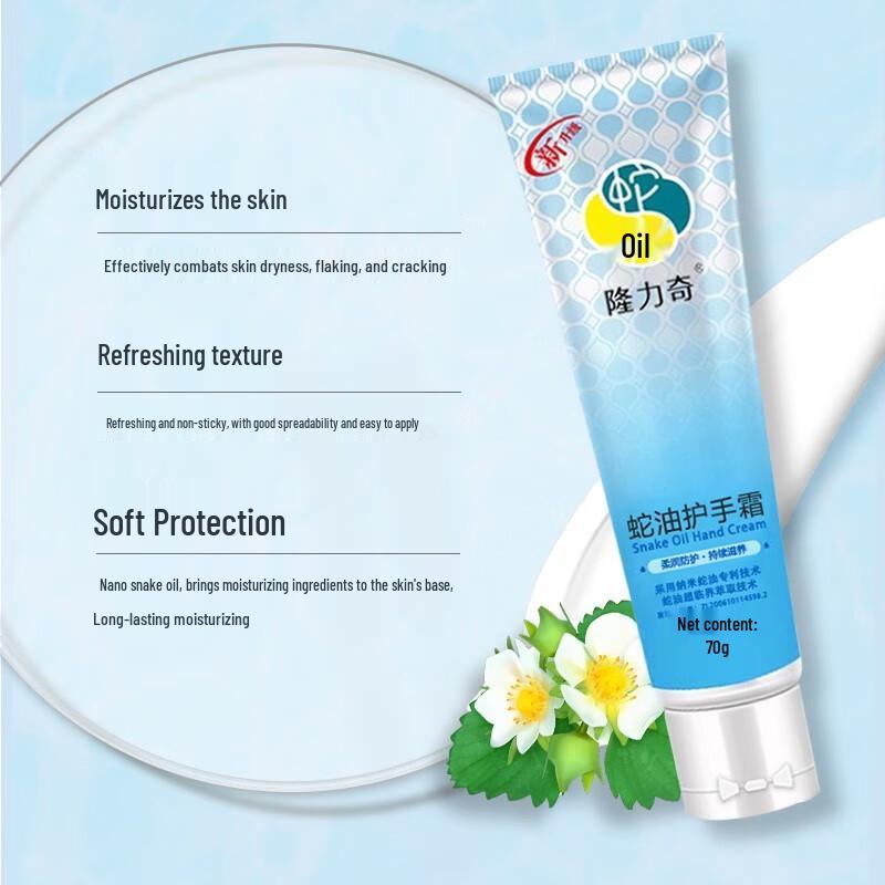 Longliqi Snake Oil Hand Cream