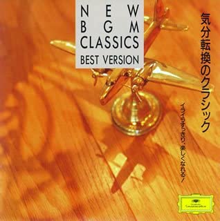 

CD OMNIBUS (CLASSICAL), WOLF, MOZART, - A refreshing classic-frustrating, r POCG3538 Japan Classical Used