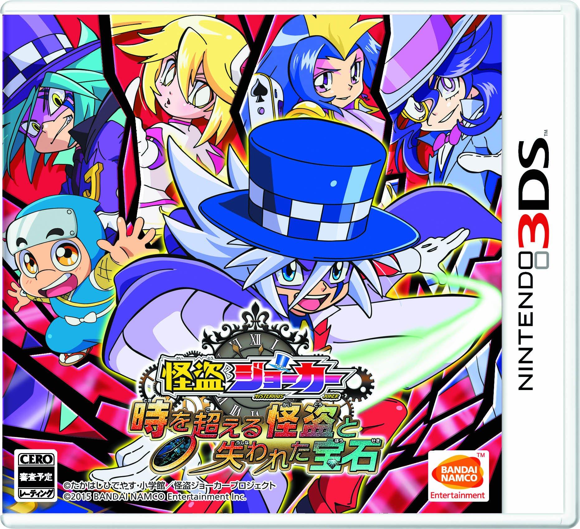 

Phantom Thief The Phantom Thief and the Lost Jewel Beyond Time 3DS Joker -