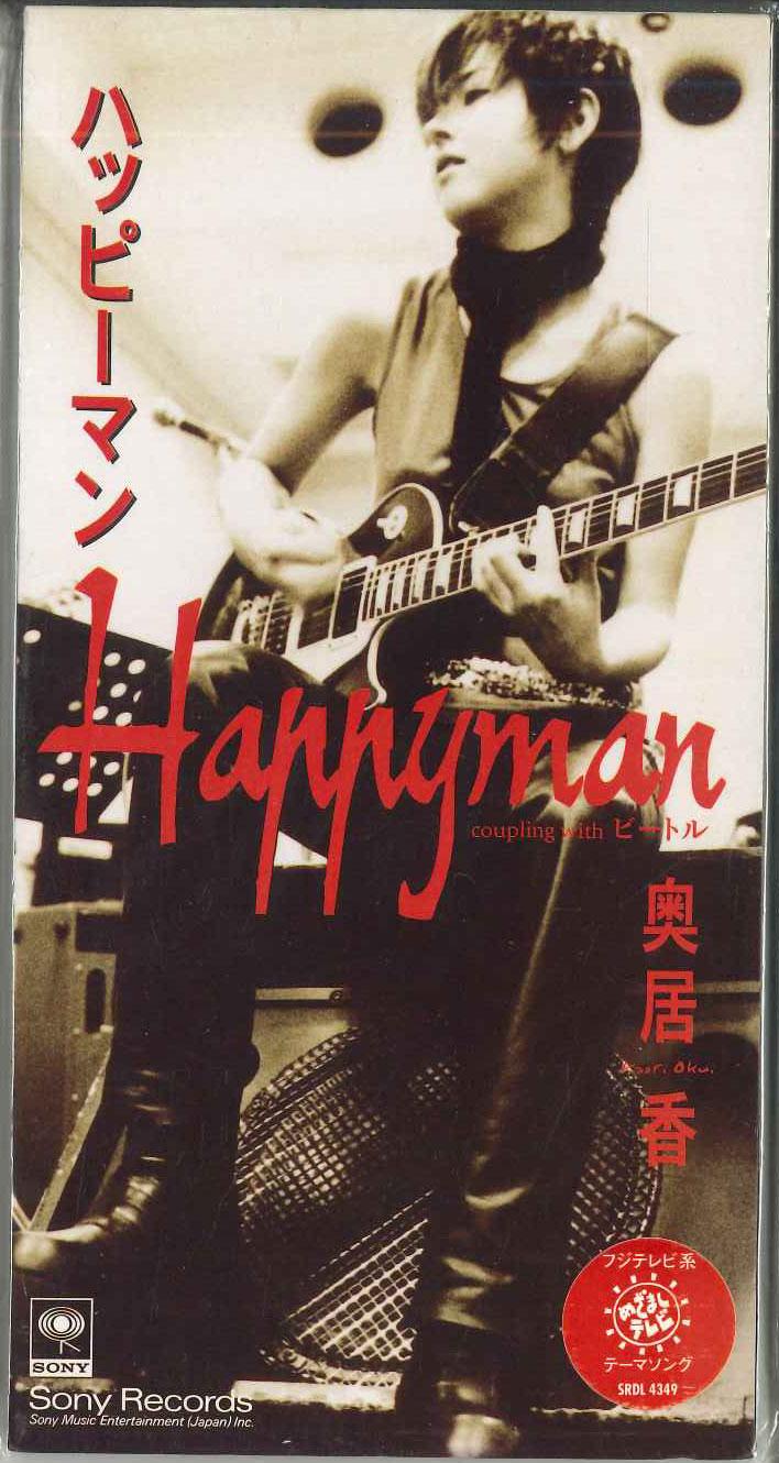 

CD KAORU OKUI - Happy Man SRDL4349PROMO SONY 1997 Japan Japanese Pop/Rock Used
