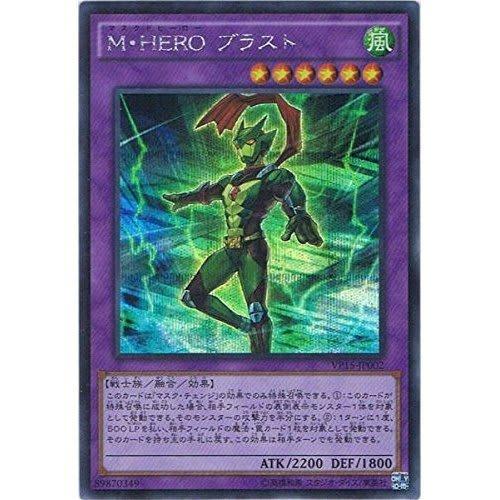 Yu-Gi-Oh! OCG M.HERO Blast VP15-JP002 20th Legendary Collection