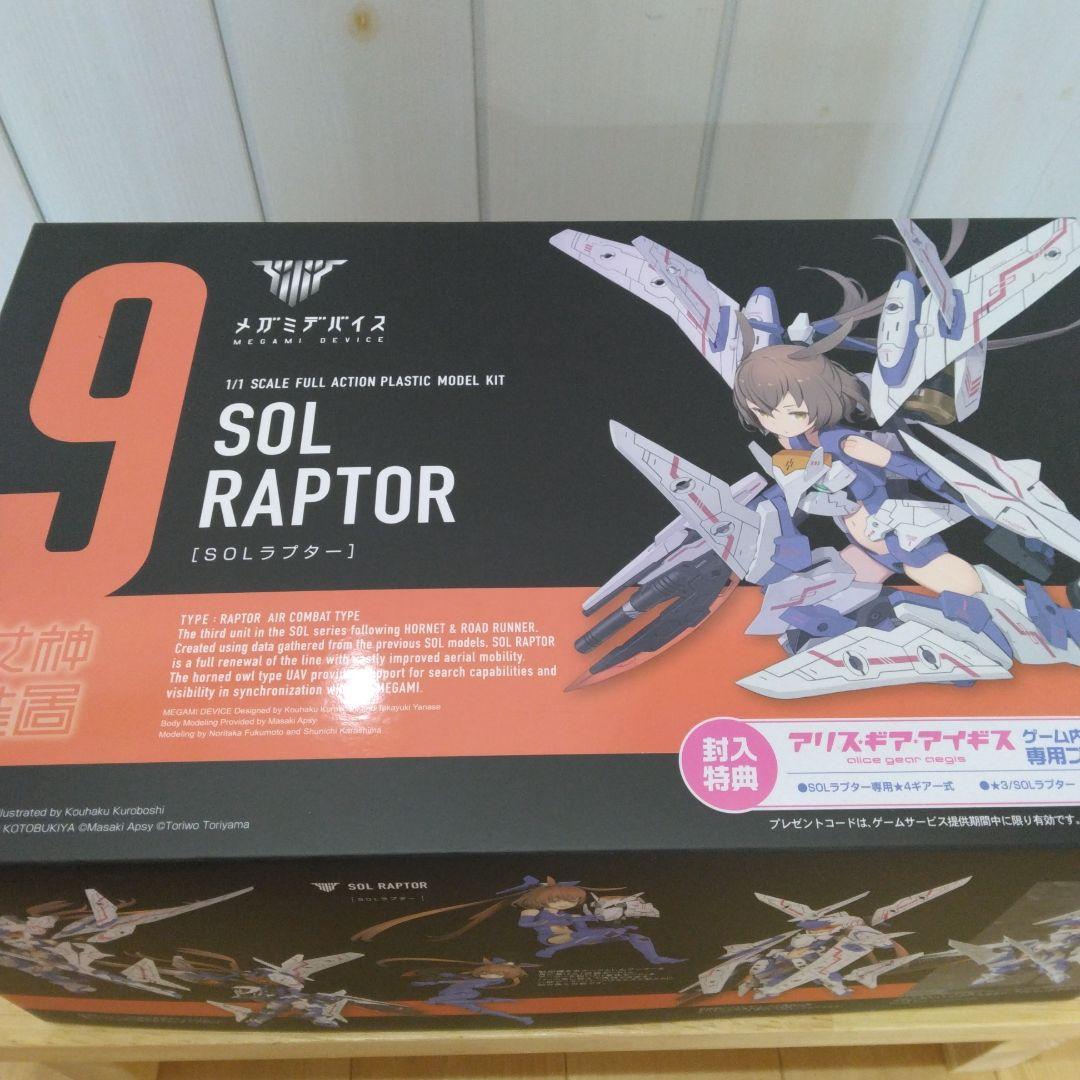 

[Б/У] Megami Device SOL Raptor Kotobukiya Kotobukiya Бонусный код в комплекте