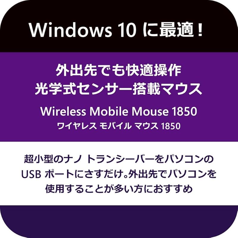 Microsoft Wireless Mobile Mouse 1850 U7Z-00007 : Kleines Design für alle Händigkeiten Optischer USB-Empfängeranschluss ( schwarz ) Windows Mac