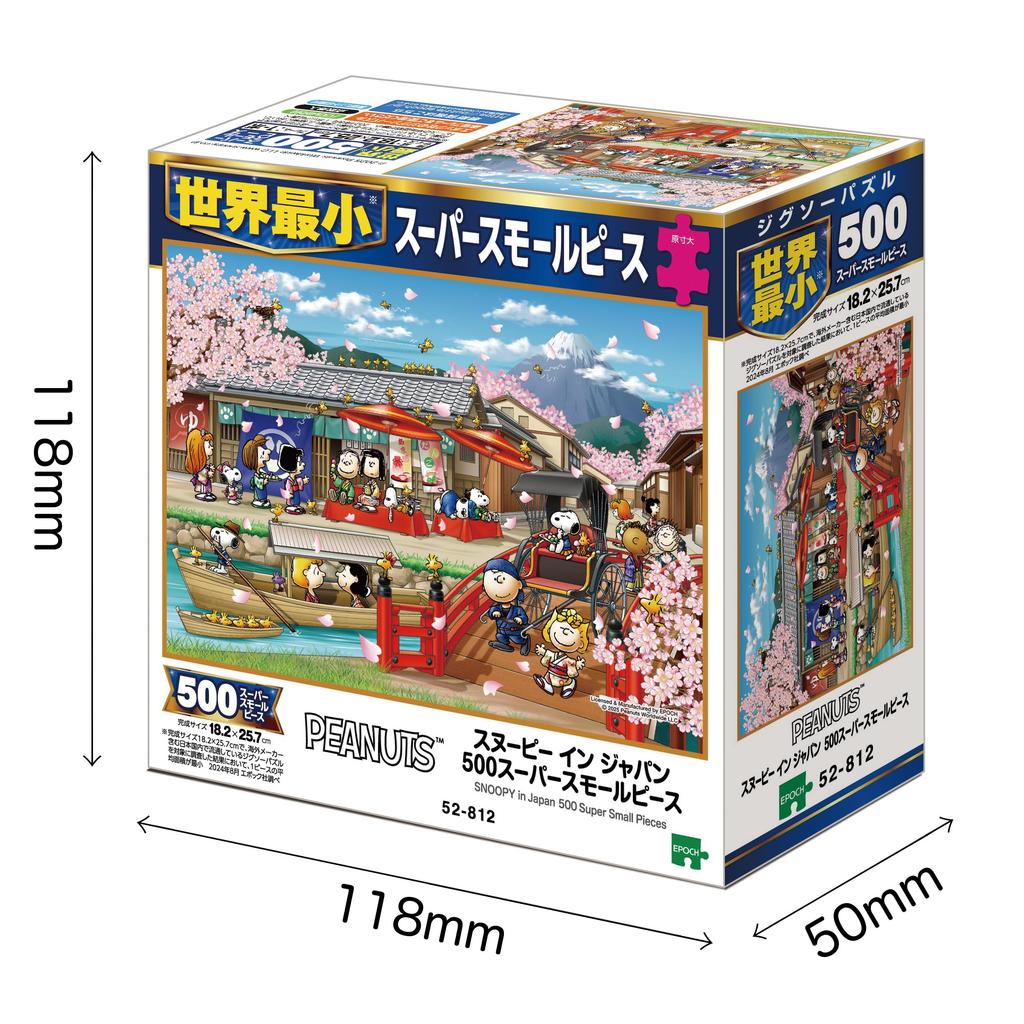 EPOCH 500 Super Small Piece Jigsaw Puzzle Snoopy In X with and Score Ticket "Peanuts Japan" (18.2 25.7 Cm) 52-812 Glue, Spatula,