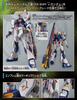 BANDAI SPIRITS ENTRY GRADE Nu Gundam Mobile Suit Counterattack 1/144 RX-93ff Gundam Char's