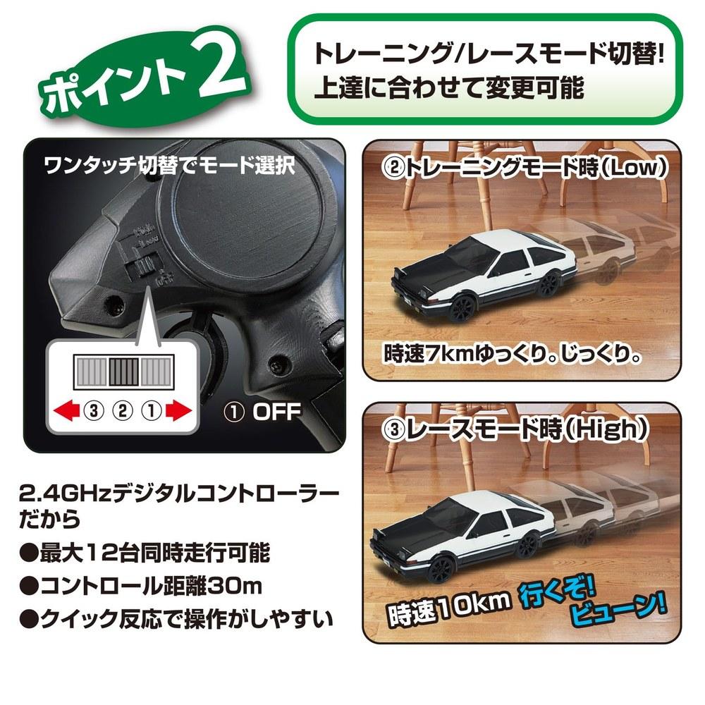 Kyosho Egg First Mini-Z Toyota Sprinter Trueno AE86 White Black 66612