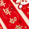 Chinese New Year Couplets Set Cute Cartoon Spring Festival Chunlian for Indoor