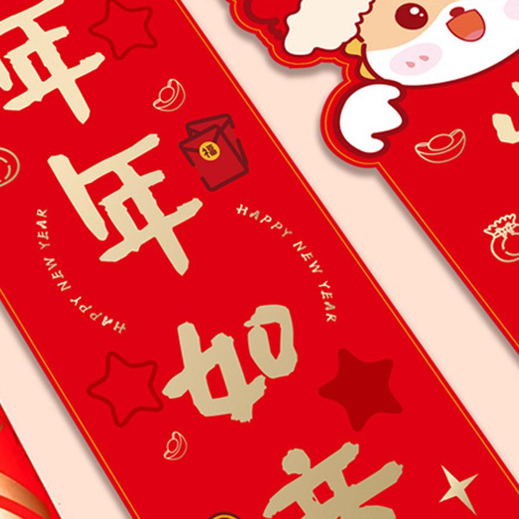 Chinese New Year Couplets Set Cute Cartoon Spring Festival Chunlian for Indoor