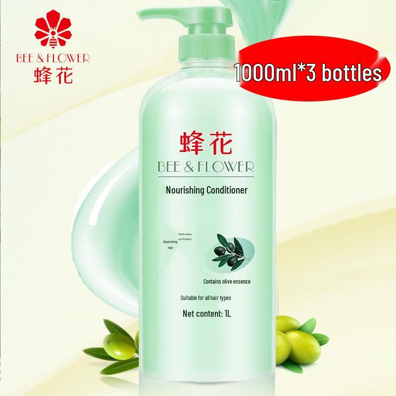Fenghua Olive Essence Nourishing Conditioner