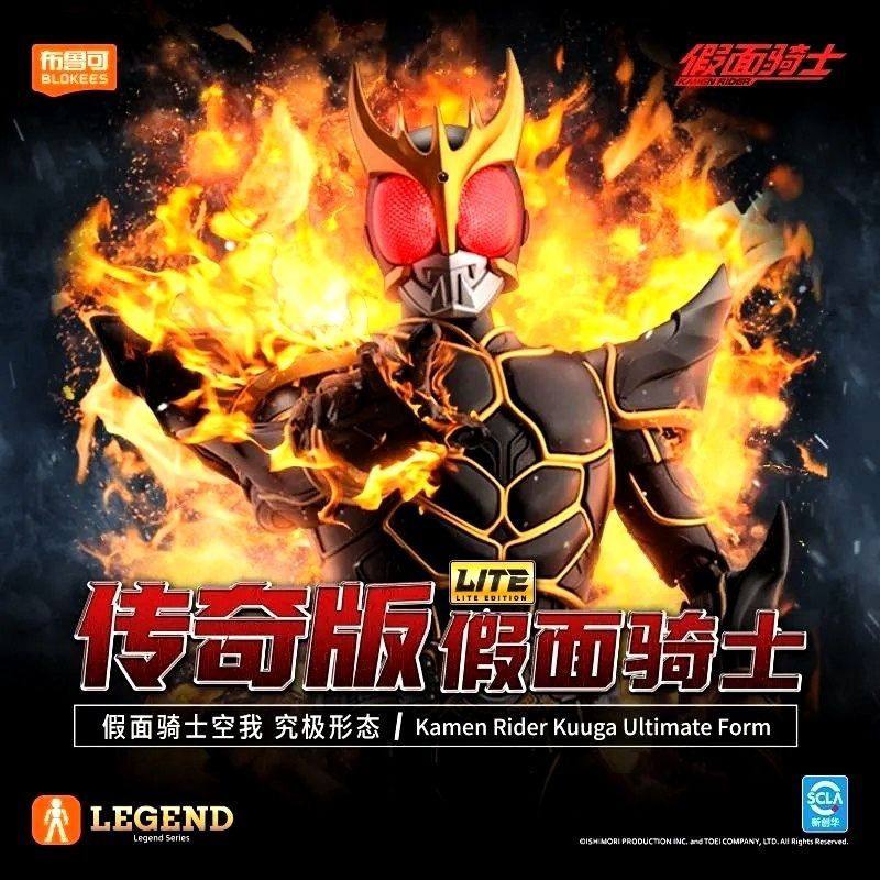 Blokees New Kamen Rider Cyclone Action Figures Toy Shin Masked Rider Classic Collection Edition Cyclone Assembly Model Kit Gifts