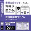 Kokuyo (KOKUYO) File Instruction Manual File Nobita A4 16 Pocket White 2 Book Pack 99K La-NVT520WX2