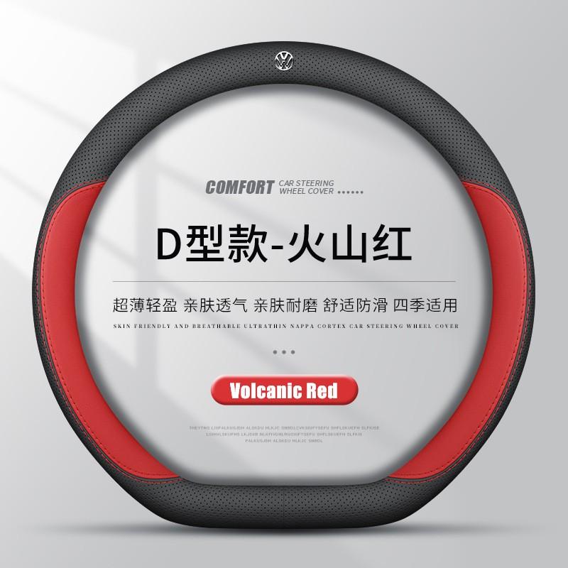 Car Steering Wheel Cover Leather VW Lavida Sagitar Passat ID.3 Tayron Magotan Tiguan Bora D Shape Round