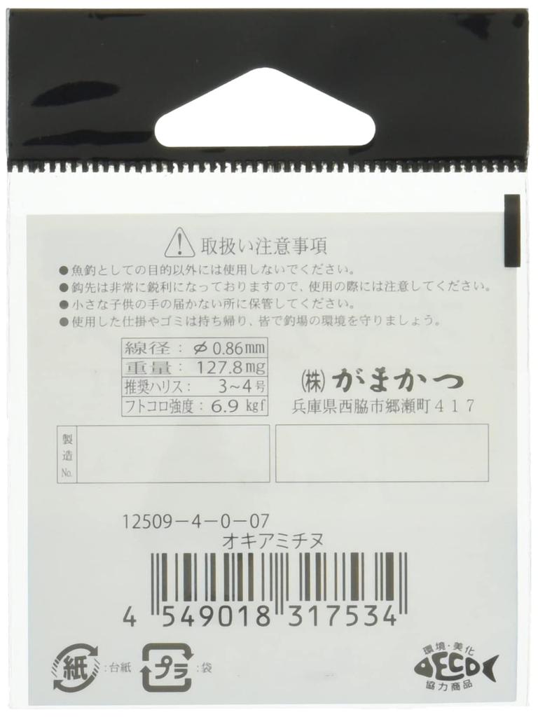 Gamakatsu KrillBlack Porgy Hook, Gold, Size 4